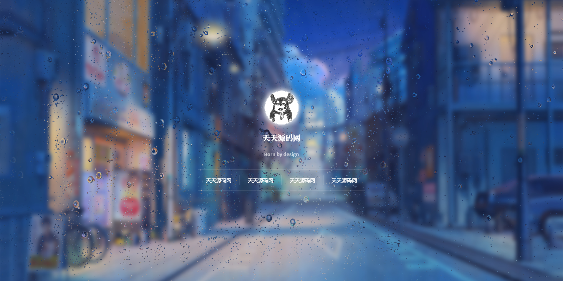 动态雨滴玻璃效果个人主页HTML源码