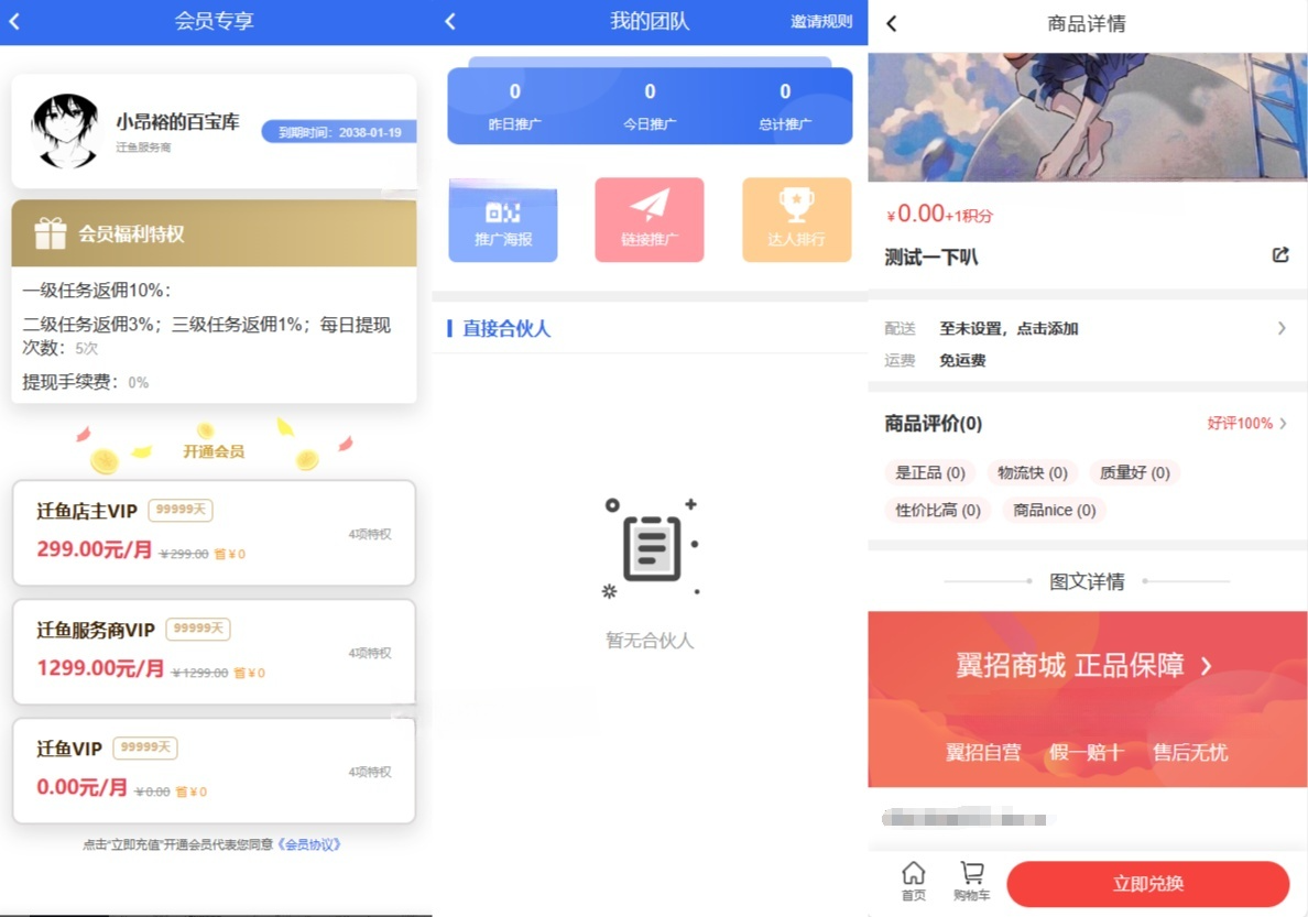 任务悬赏分销营销系统源码 PHP+Vue.js
