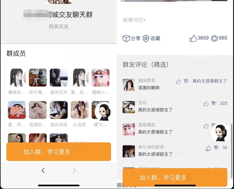 付费进群分销系统源码 PHP