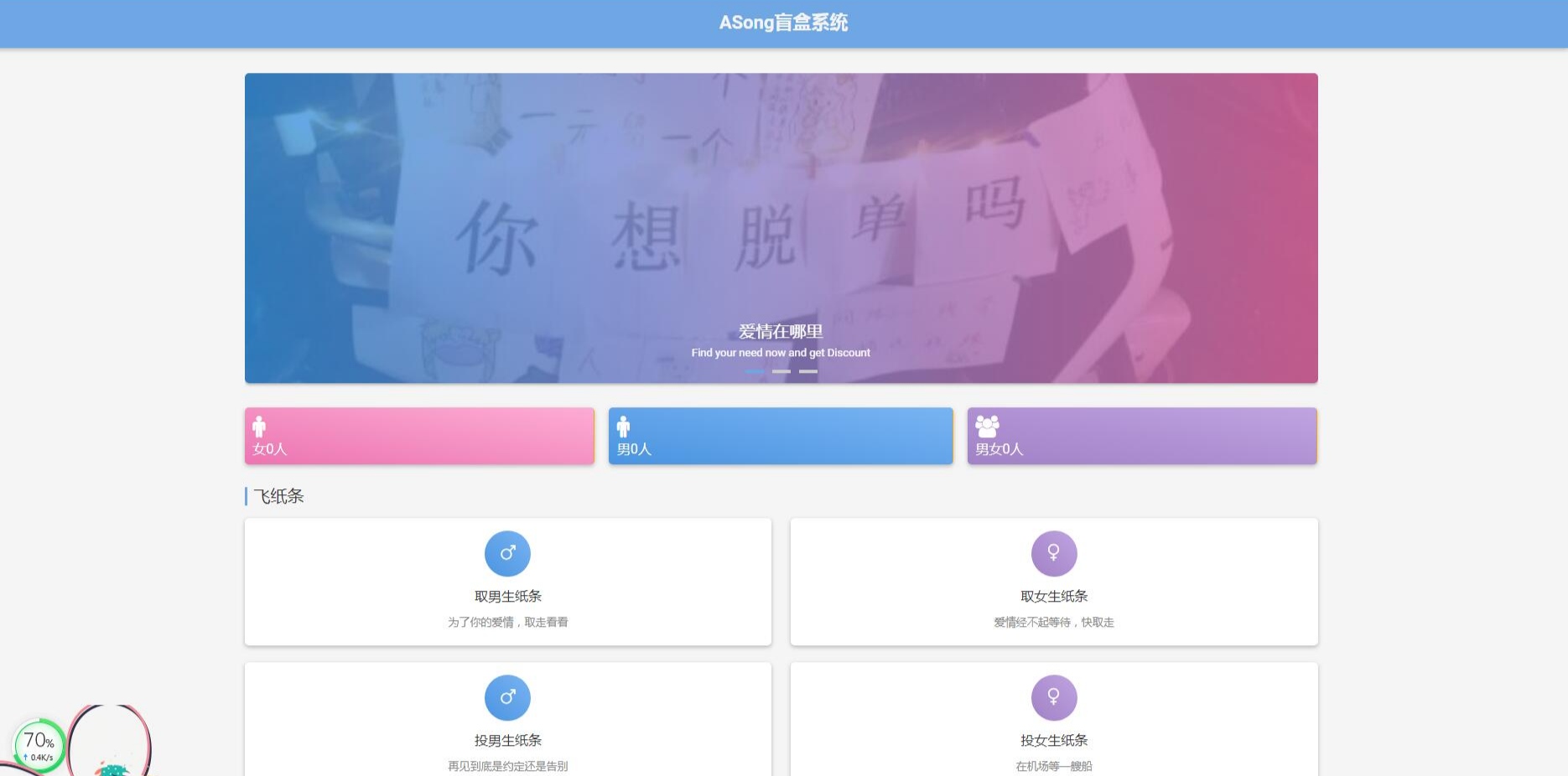 ASong盲盒系统开源版源码 PHP