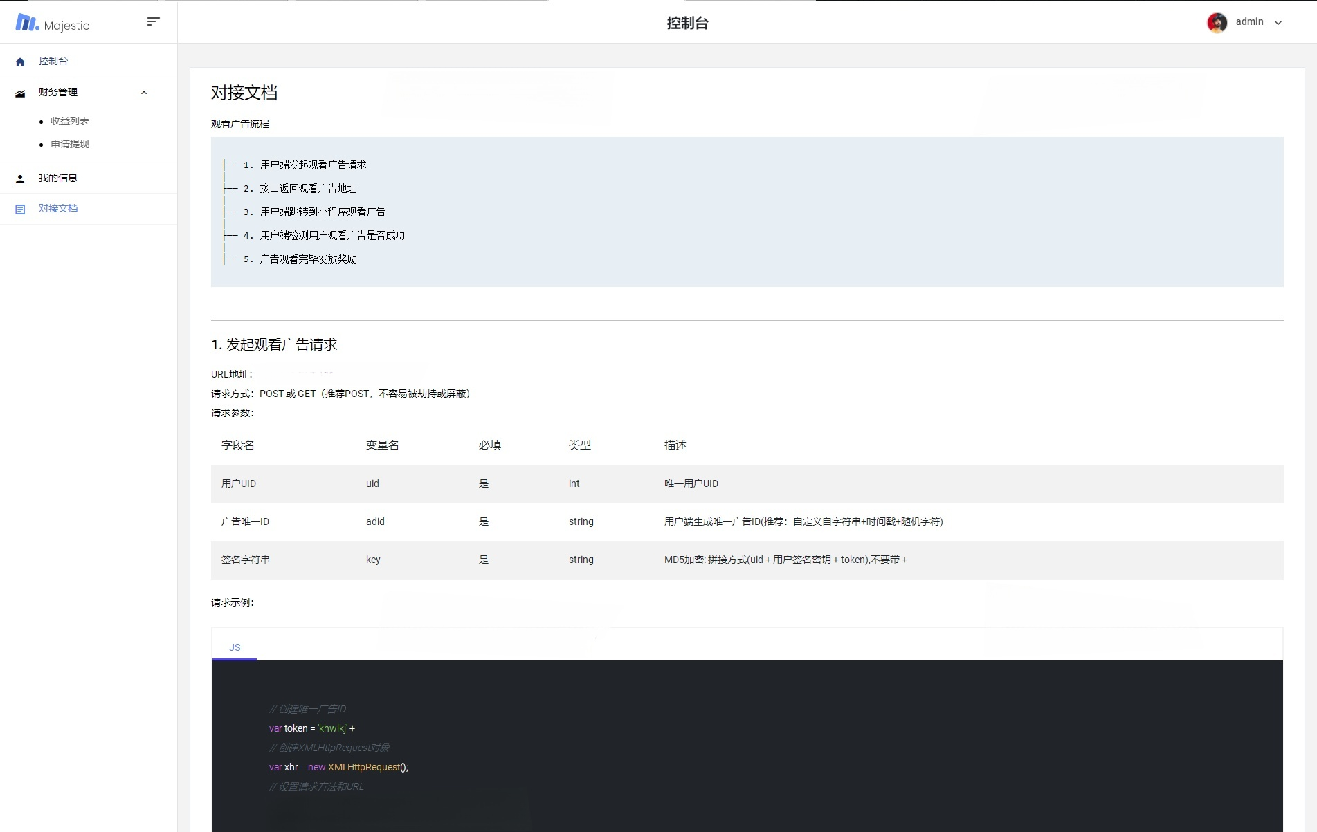 小程序广告奖励发放系统源码 PHP