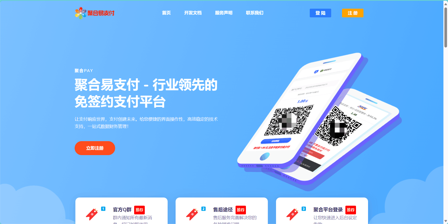 彩虹易支付系统2023.10月新版源码 PHP