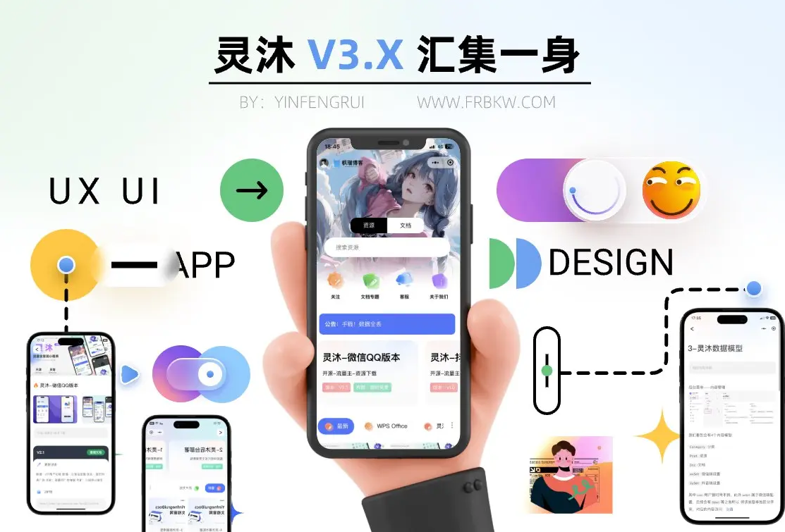 灵沐V3.01资源下载小程序源码 PHP