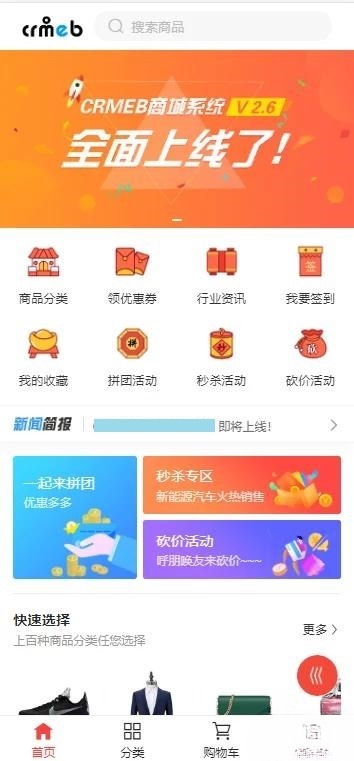 运营级H5商城源码 服务器完整打包版