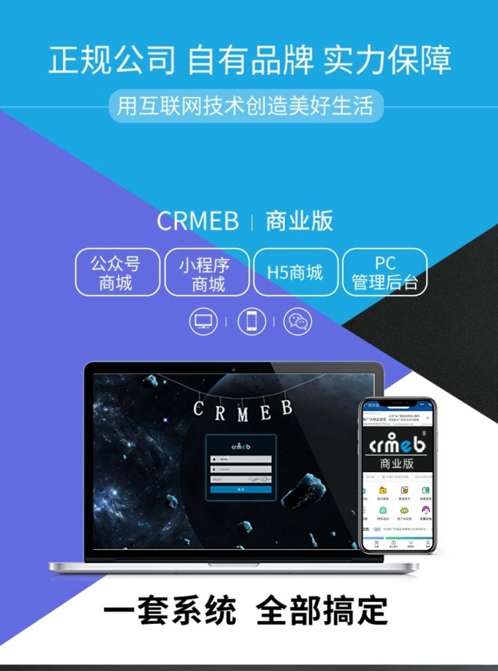 CRMEB-DT多端合一商城PHP源码v4.0.2商业版+美妆模板