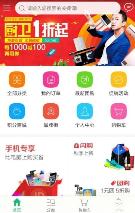 仿淘宝商城风格电商网站PHP源码 附搭建教程