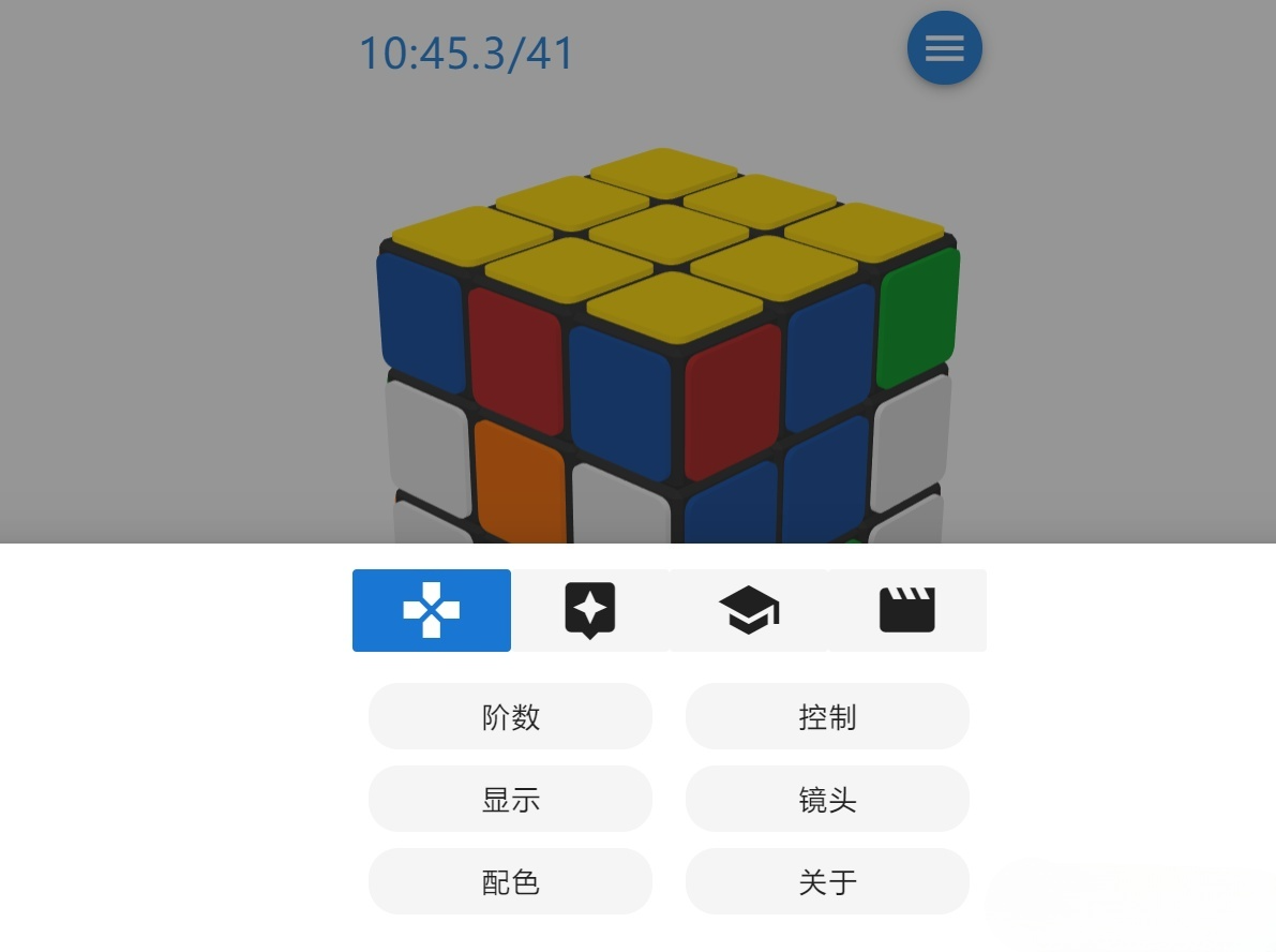 魔方栈在线魔方游戏Web源码 支持多阶3D模拟