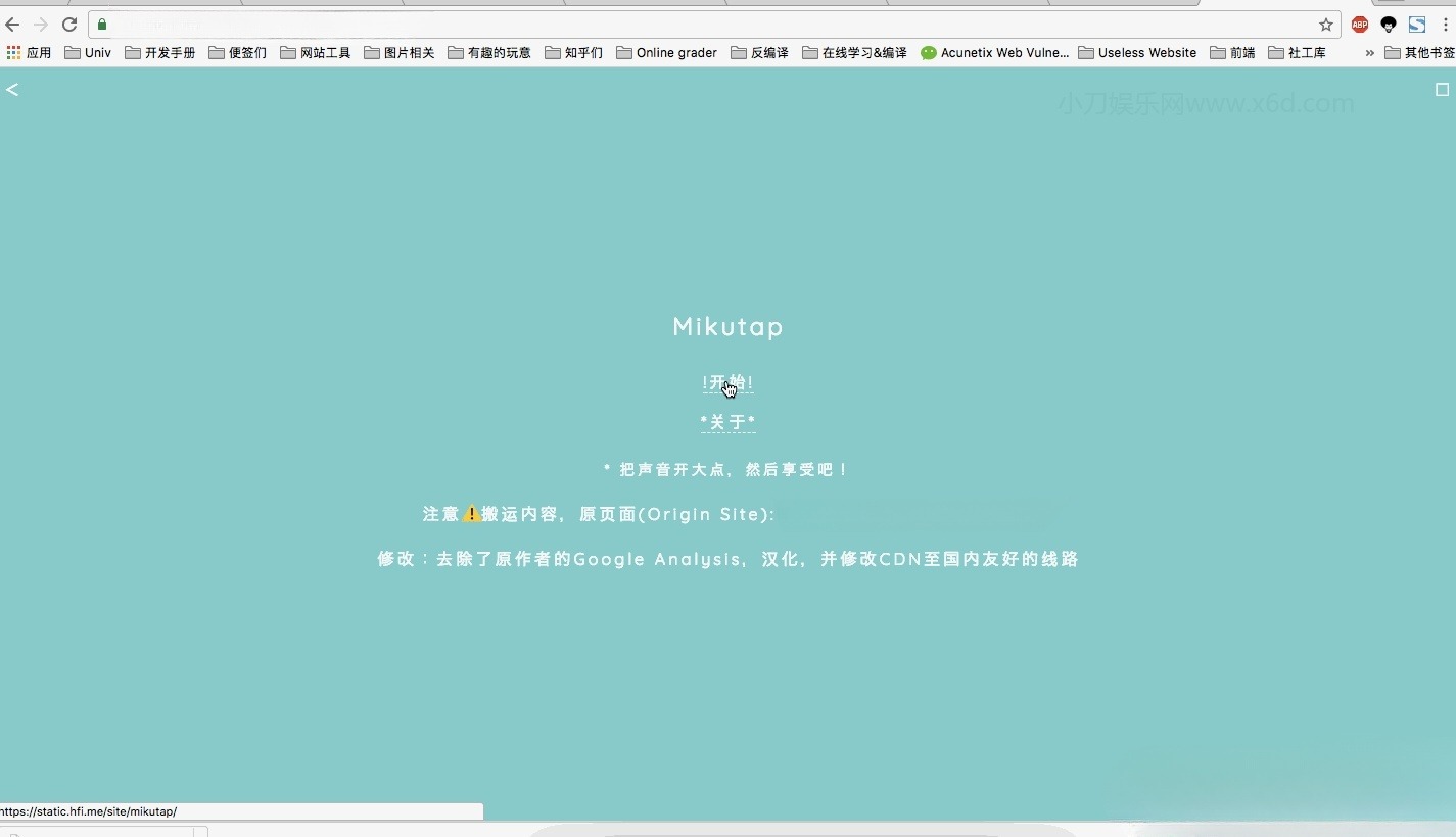 初音未来减压放松HTML单页面源码