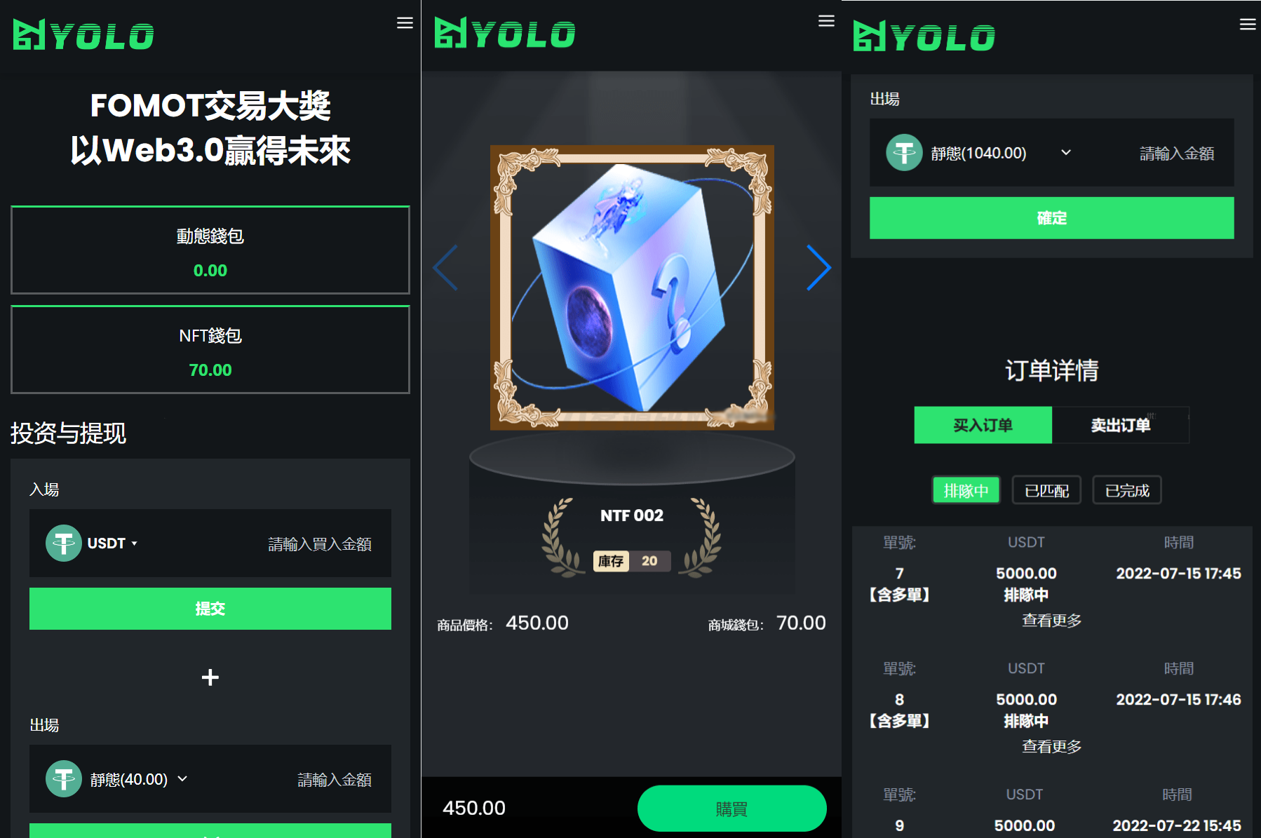 多语言USDT交易理财系统源码