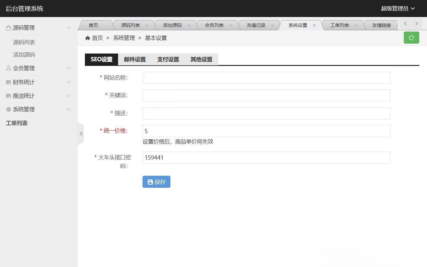 PHP仿代下狗素材下载搜索引擎源码整站打包 图片