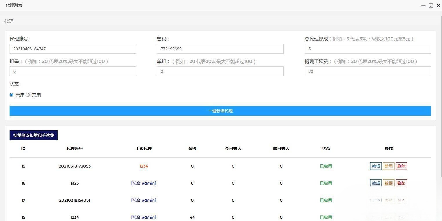 PHP打赏平台系统源码 集成智能防洪机制