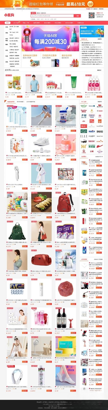 推券客淘宝优惠券网站PHP源码 V2.0.10