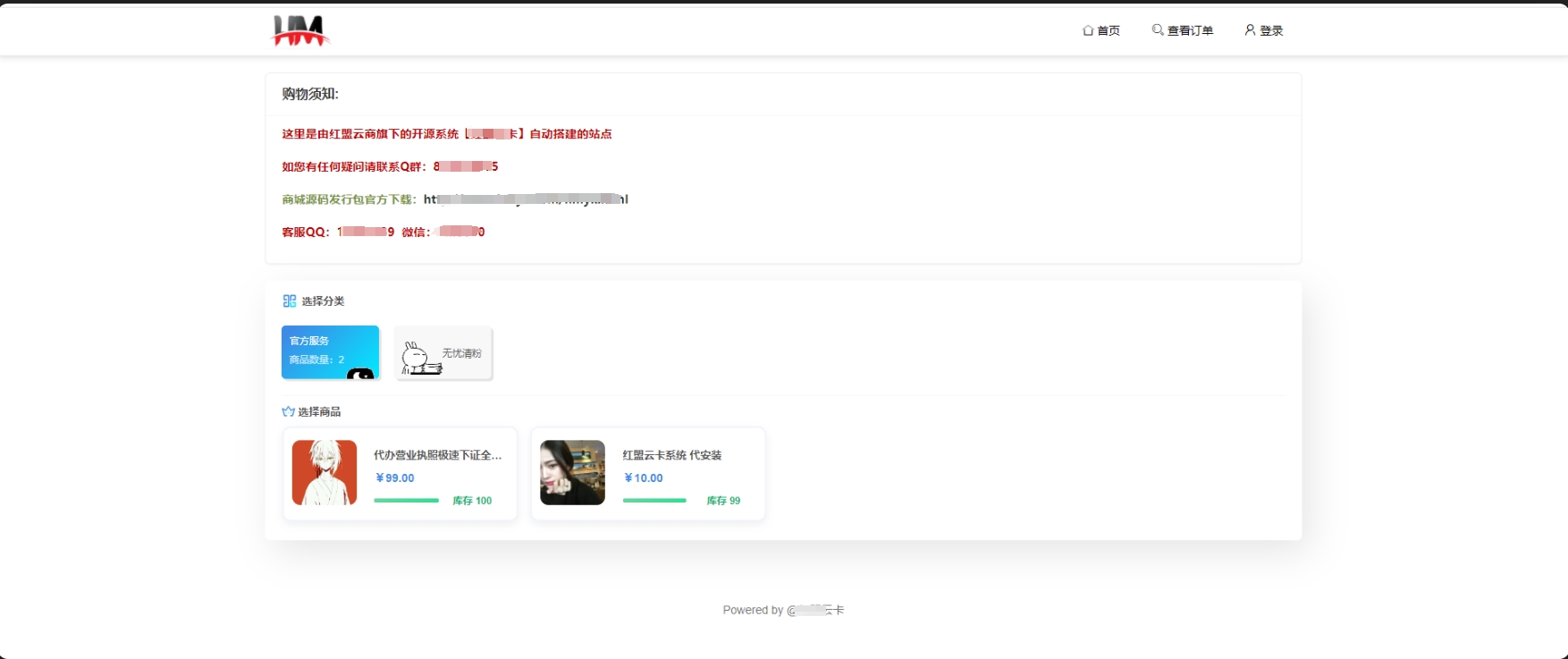 ThinkPHP5盗U发卡钓鱼系统源码