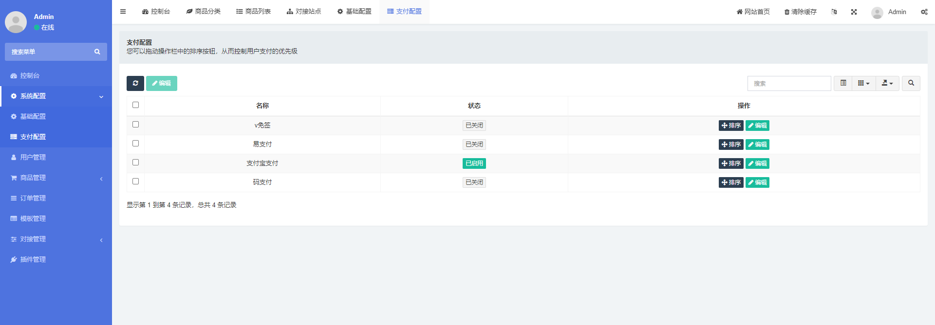 ThinkPHP5盗U发卡钓鱼系统源码 图片