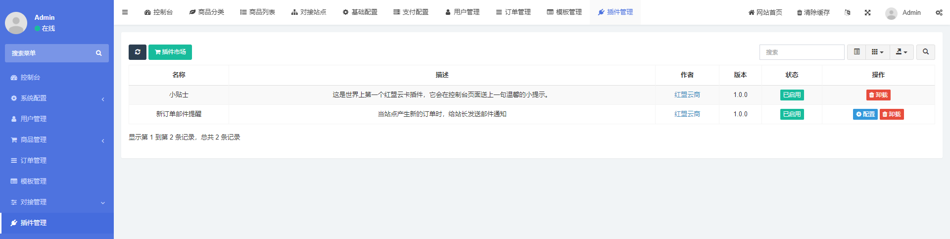 ThinkPHP5盗U发卡钓鱼系统源码 图片