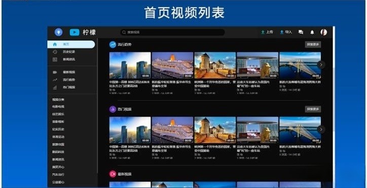 精美柠檬视频网站源码 带前后端与安卓APP 附视频教程