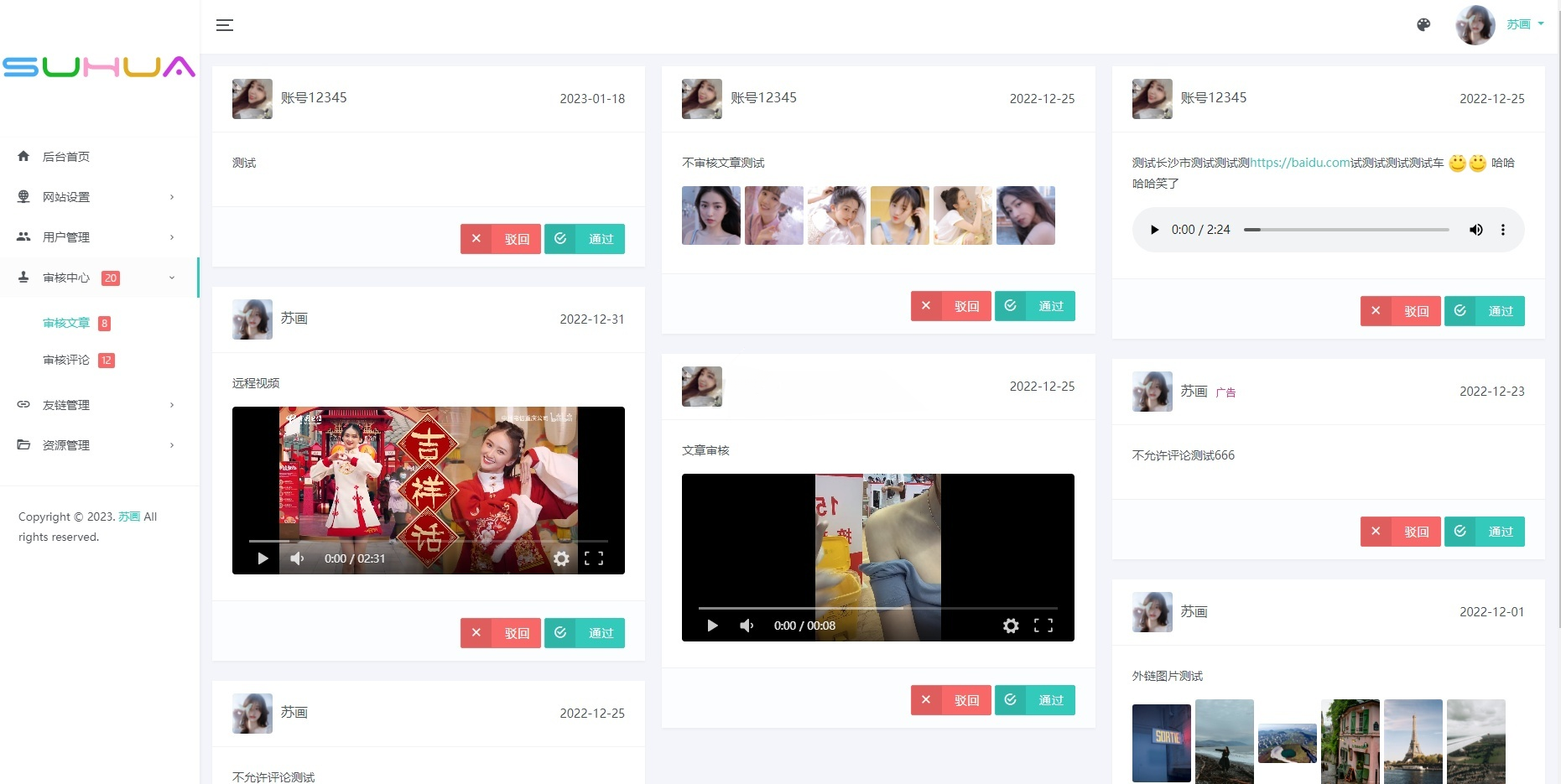Lan仿朋友圈系统源码 图片
