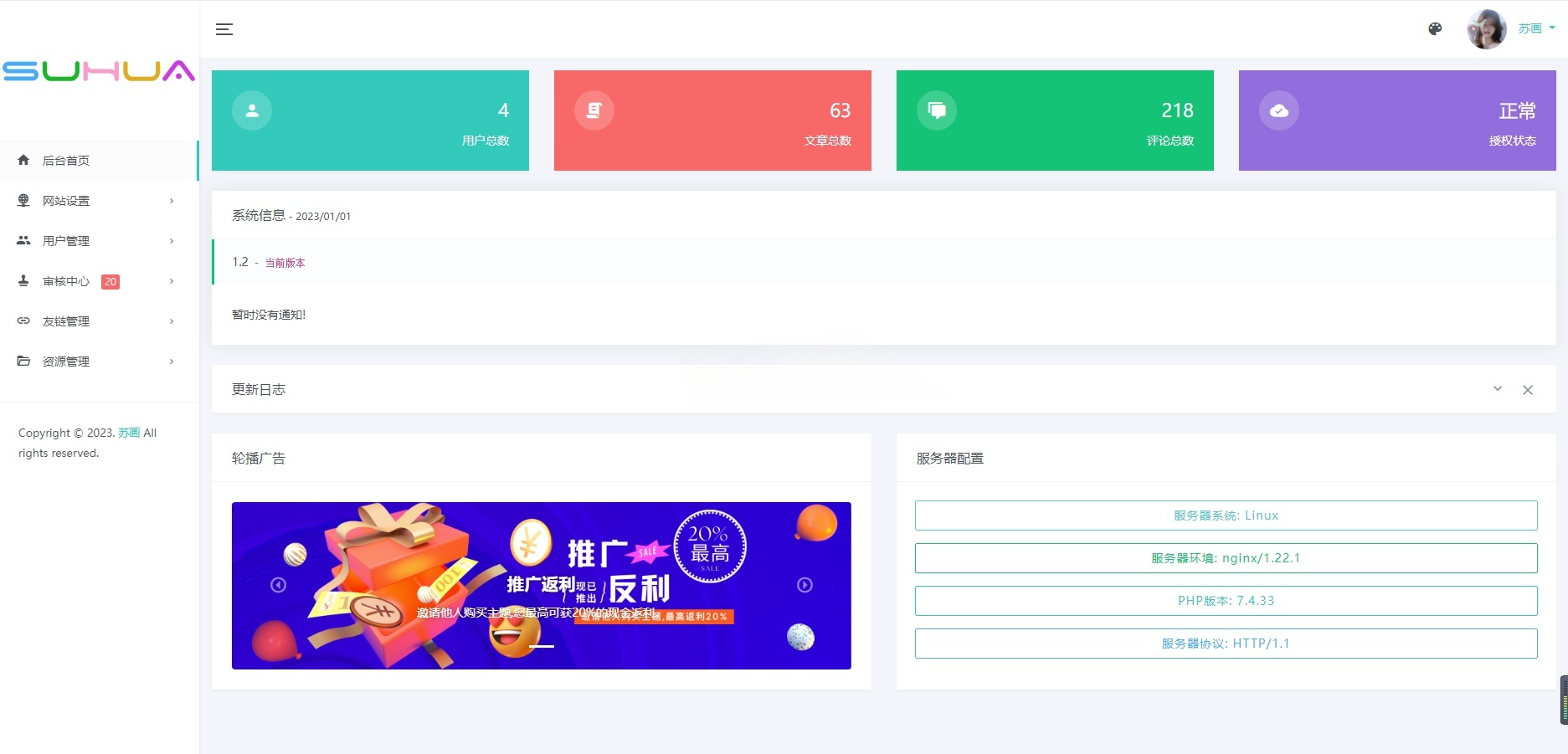 Lan仿朋友圈系统源码 图片