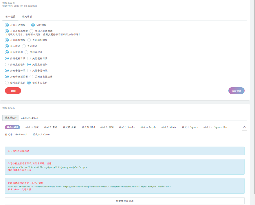 梨花带雨音乐播放器源码 图片