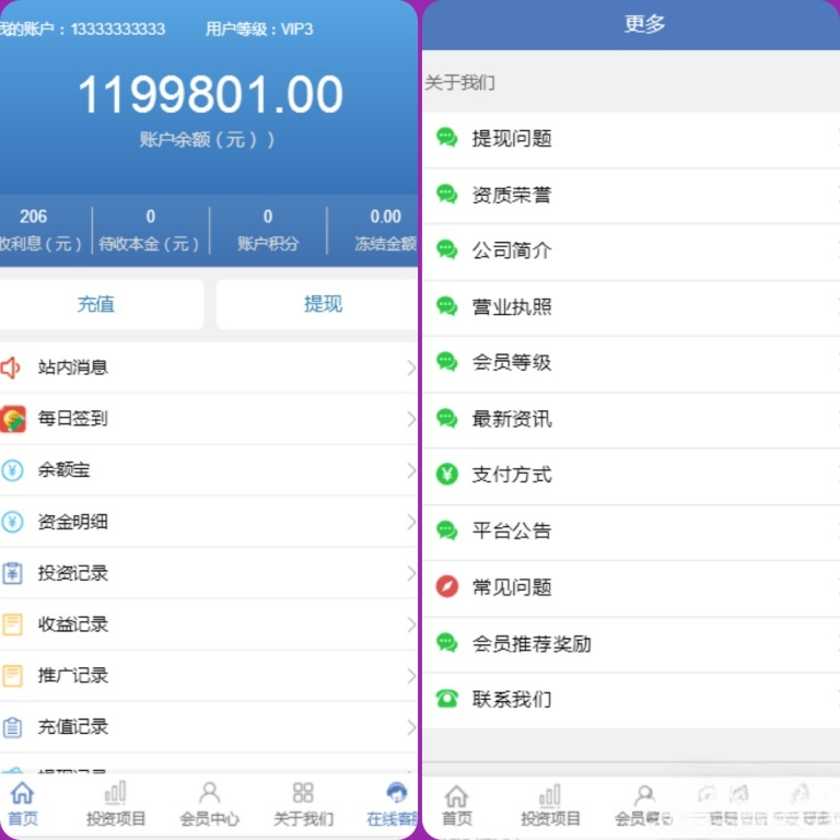 PHP区块链理财系统源码 带语音播报自动分红抽奖游戏
