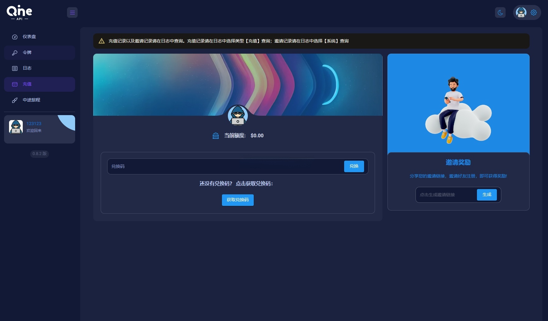 AI中转计费平台系统源码 图片