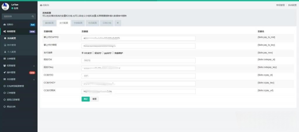 2025新年UI拆红包系统源码 五级代理功能 会员中心充值接口