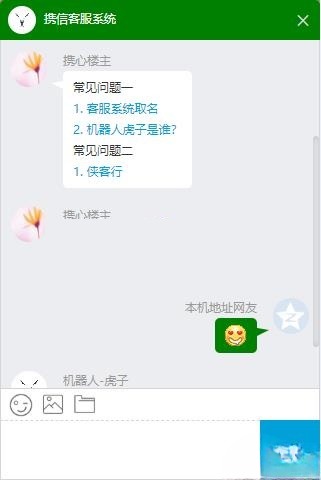 PHP客服聊天系统源码 ThinkPHP6+Vue3开发 单商户版