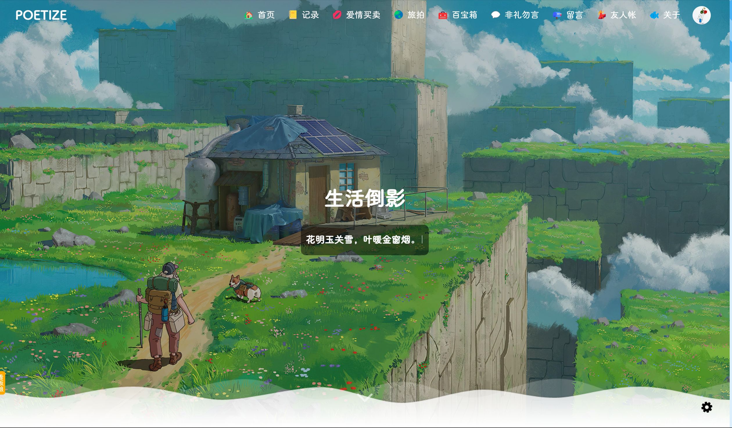 POETIZE个人博客系统源码