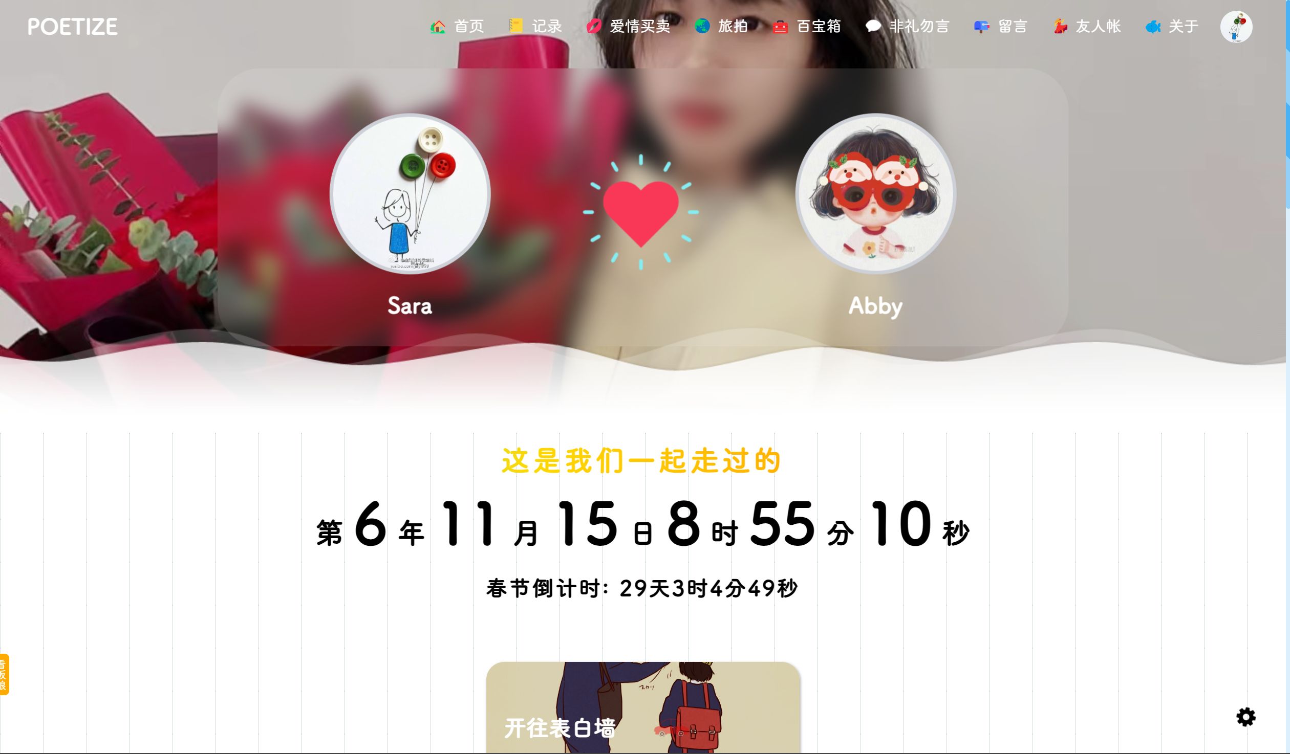 POETIZE个人博客系统源码 图片