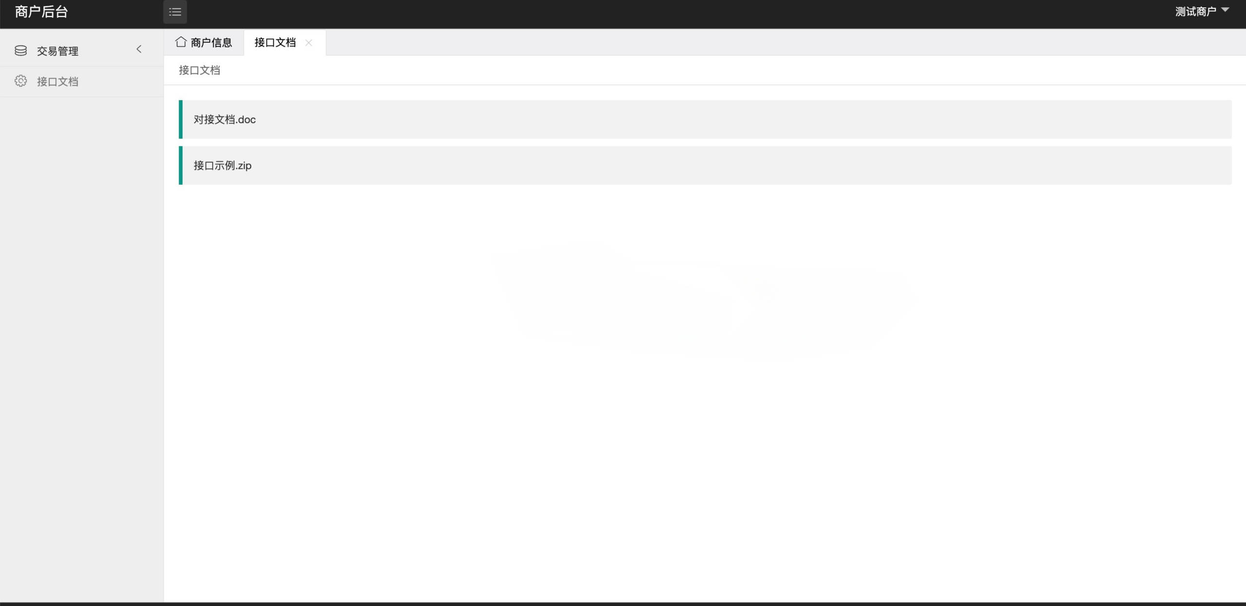 中石化油卡充值系统Java源码 图片