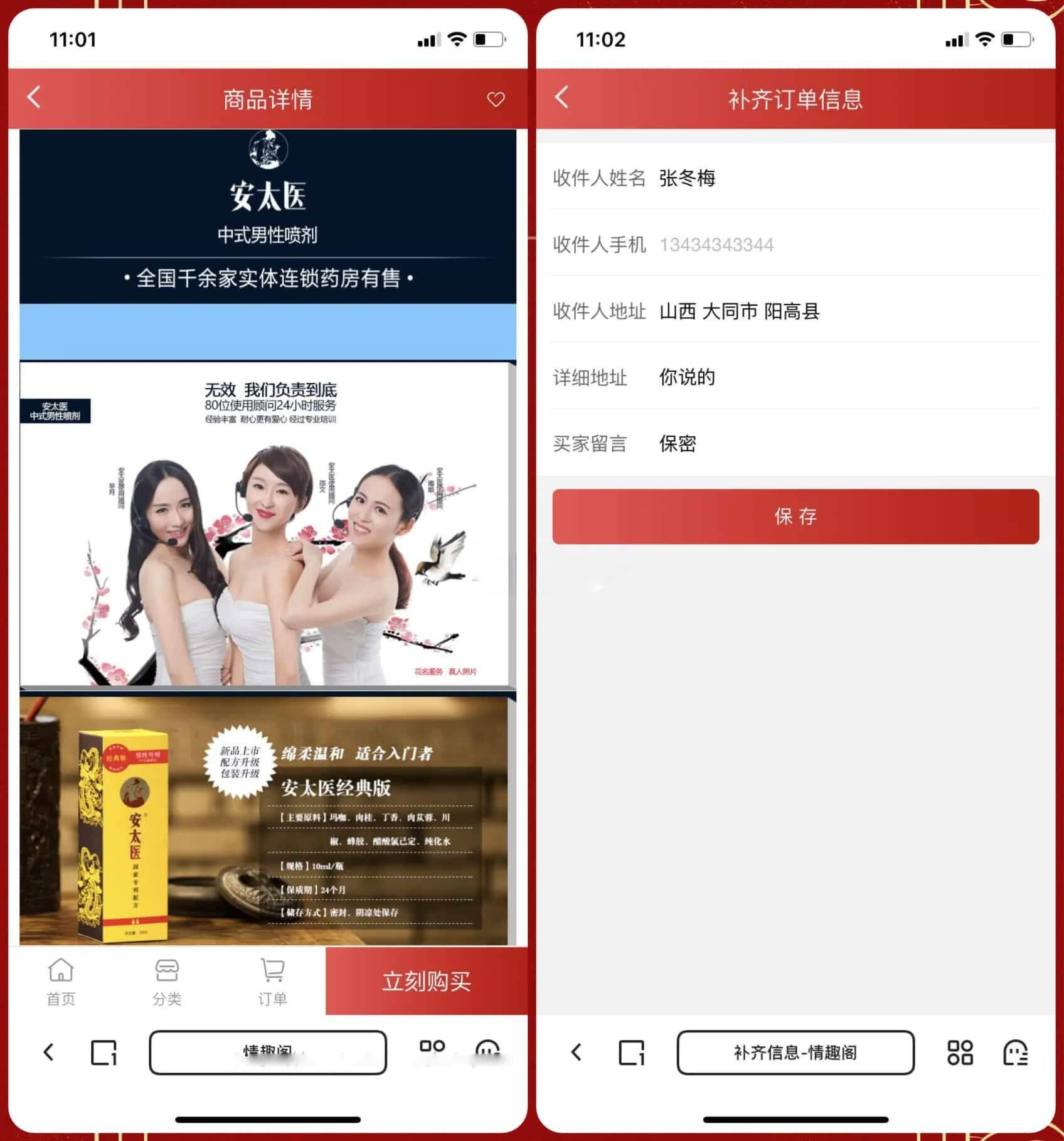 成人用品商城系统源码 图片