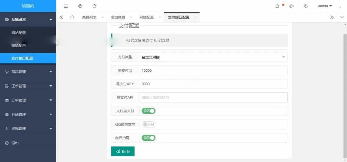 成人用品商城系统源码 图片