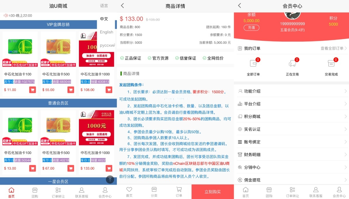 油卡换U交易系统源码