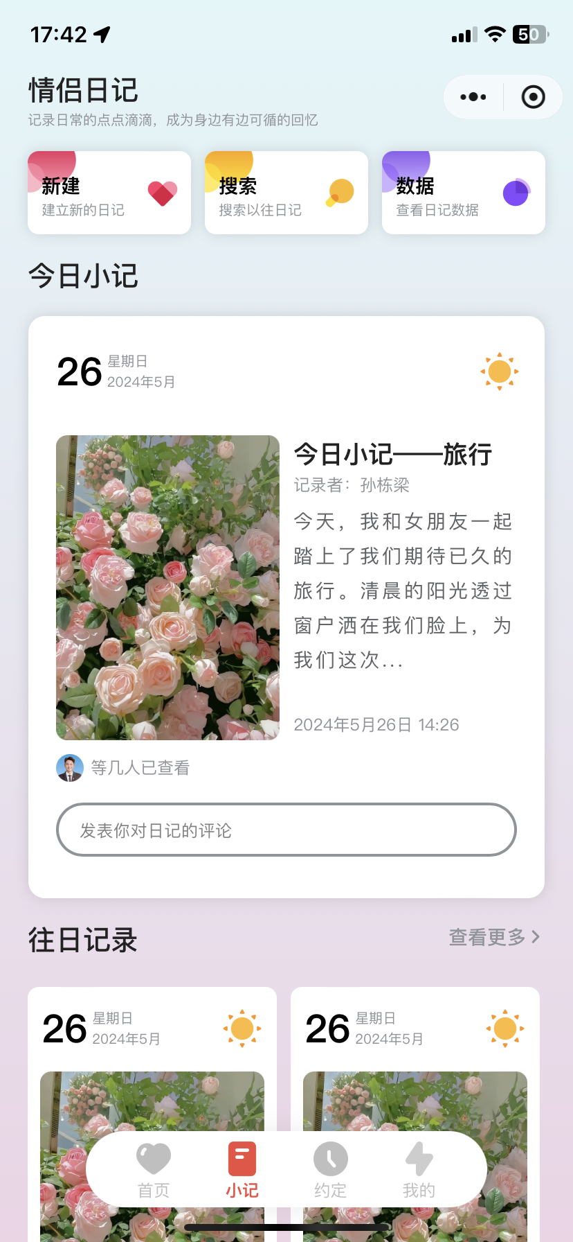 S_LOVE恋爱小站UniApp源码