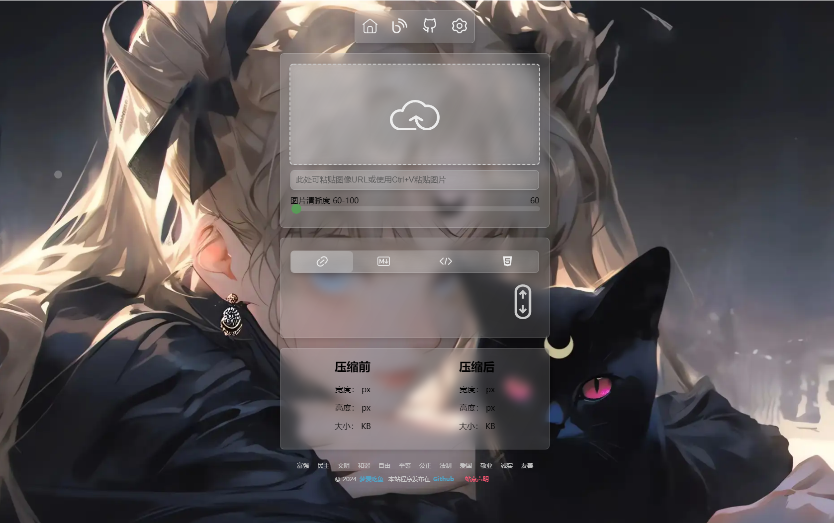 PixPro开源图床系统源码