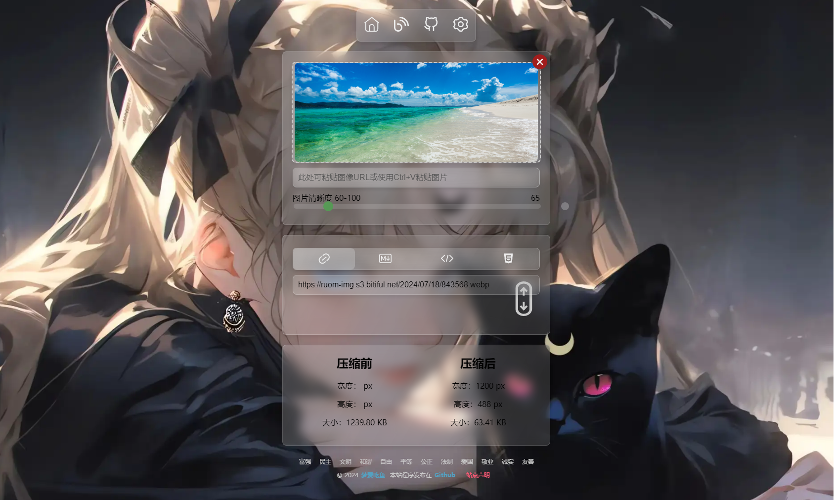 PixPro开源图床系统源码 图片