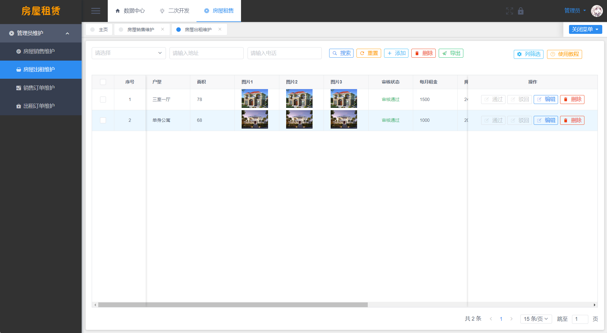 SpringBoot房屋租赁系统源码 图片