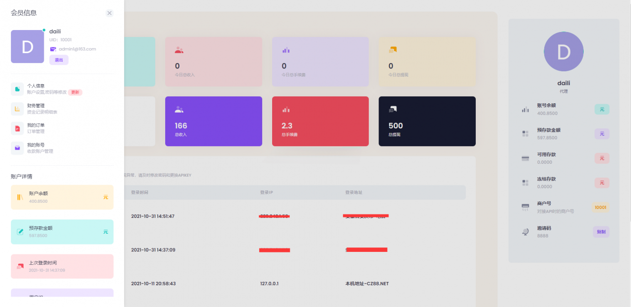 FastAdmin聚合支付系统源码