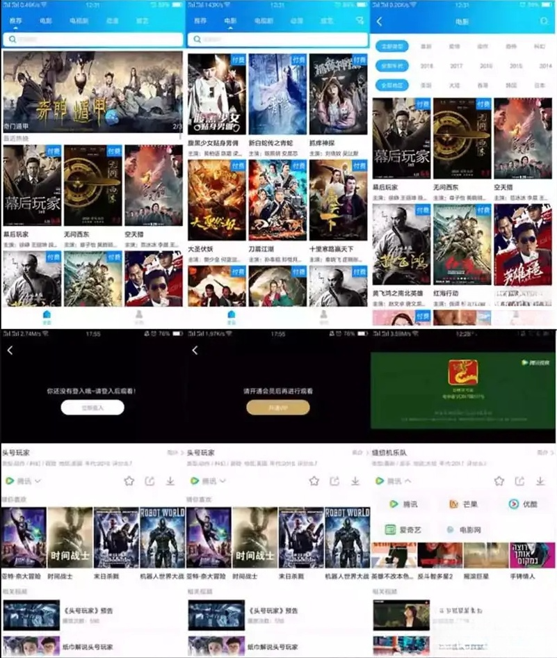 如意影视APP源码 运营级视频系统 可视化播放器 完整类库