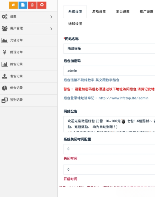 H5扫雷游戏源码 PHP后端 响应式设计 修复版