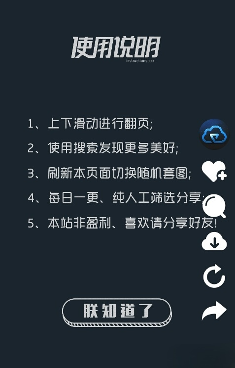 仿抖音界面随机美图HTML源码 上下滑动浏览 千万级图库