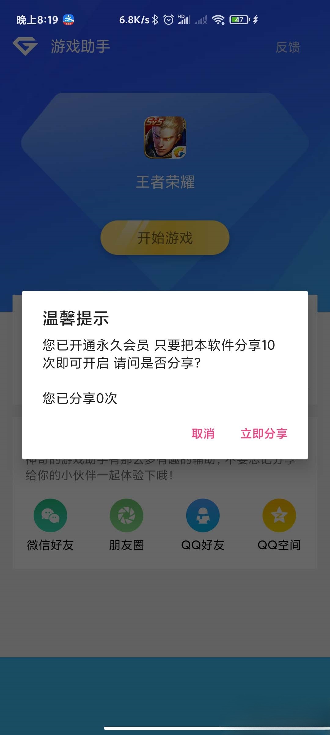 游戏助手APP源码 PHP后台管理 支持二次开发