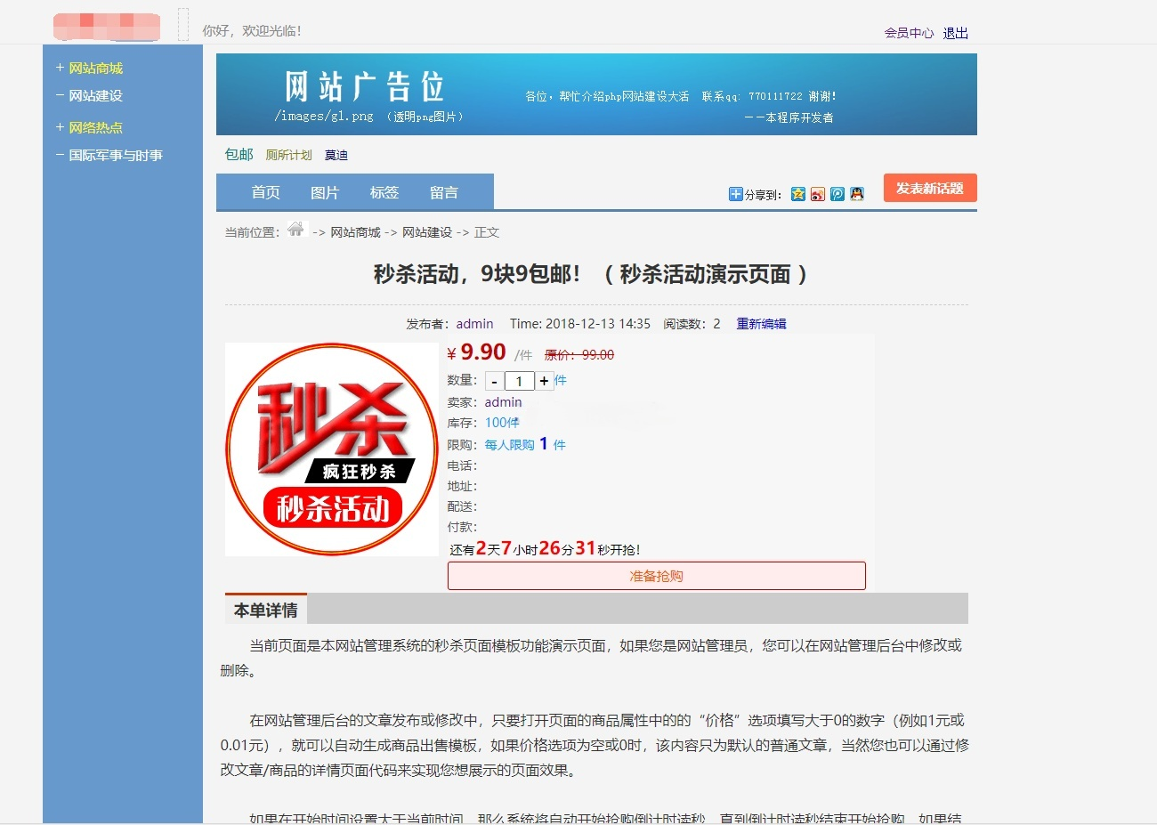仿天涯论坛系统PHP源码