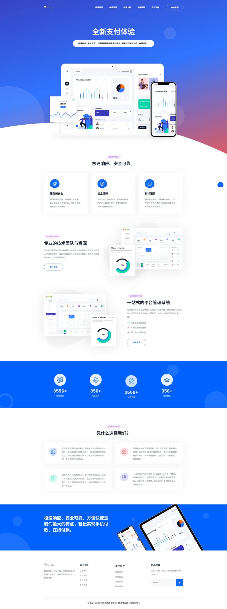 彩虹易支付前端美化模板