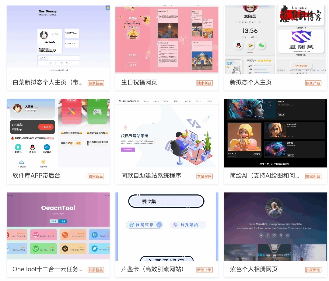 宝塔API一键建站系统源码