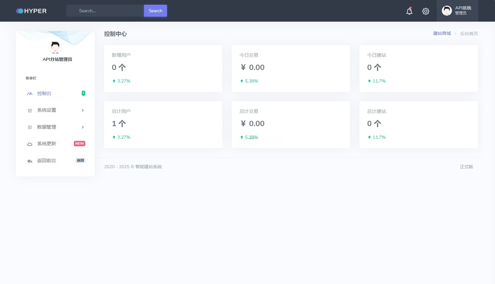 宝塔API一键建站系统源码 图片