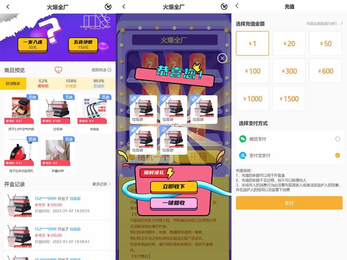 PHP盲盒商城系统源码