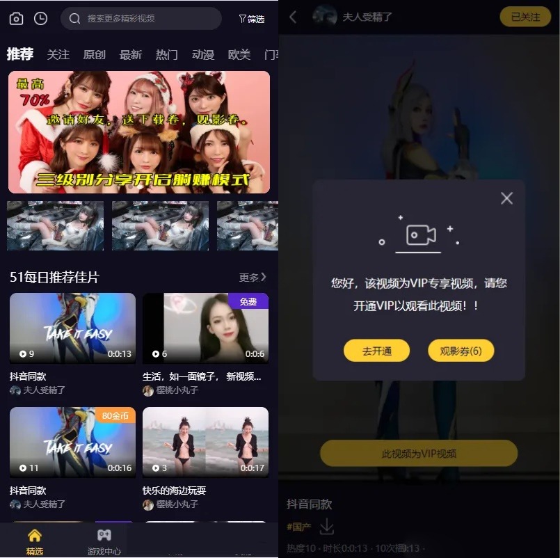 FastAdmin短视频付费系统源码