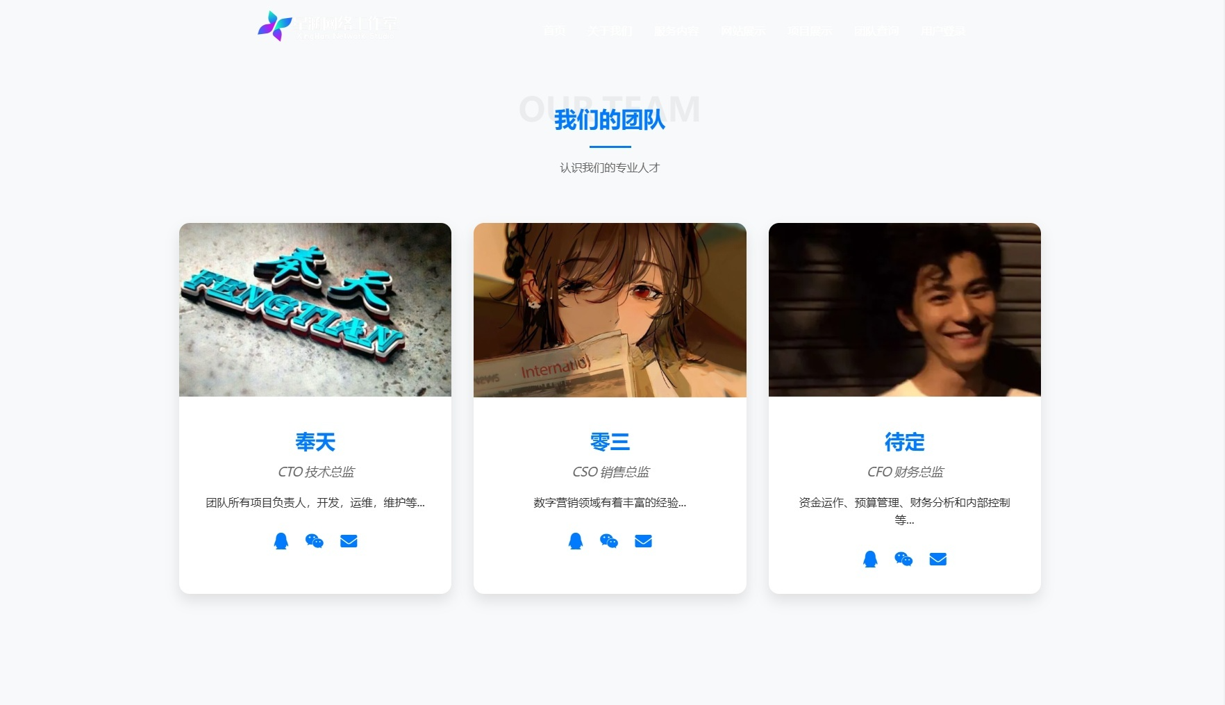 星涵团队官网管理系统源码 图片