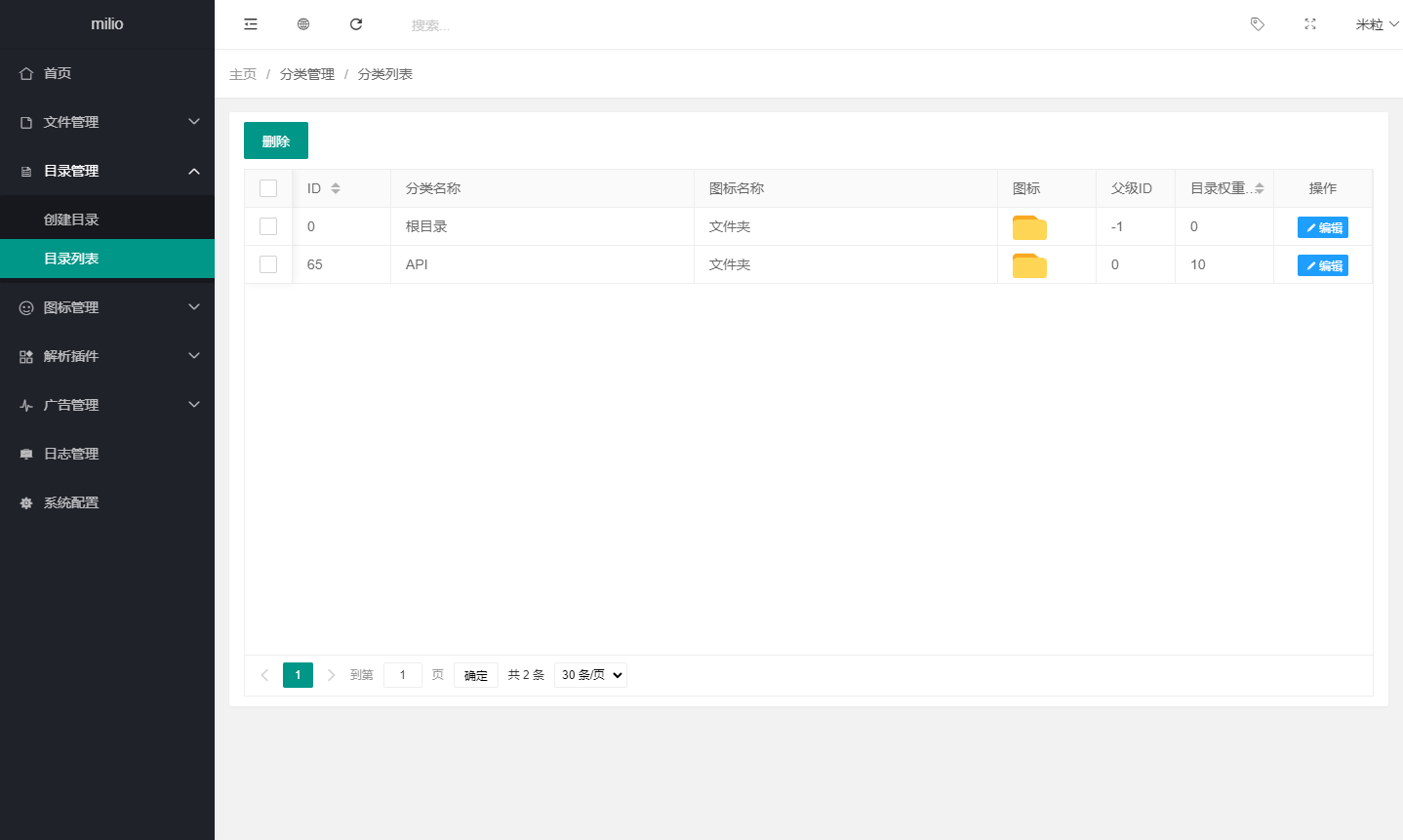 仿蓝奏网盘解析系统源码 图片